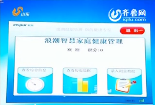 山东卫视《新闻联播》头条：省委宣传部金数据...