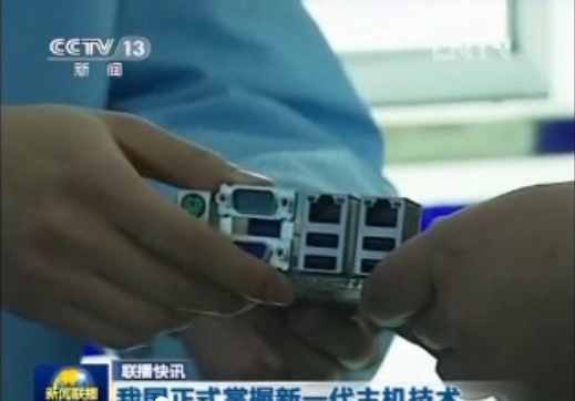 CCTV《新闻联播》播出：我国正式掌握新一代...